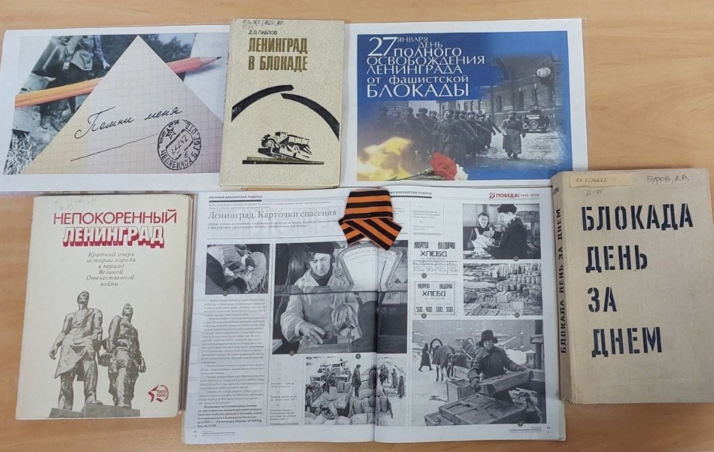 «Вспомним блокадные скорбные были…»