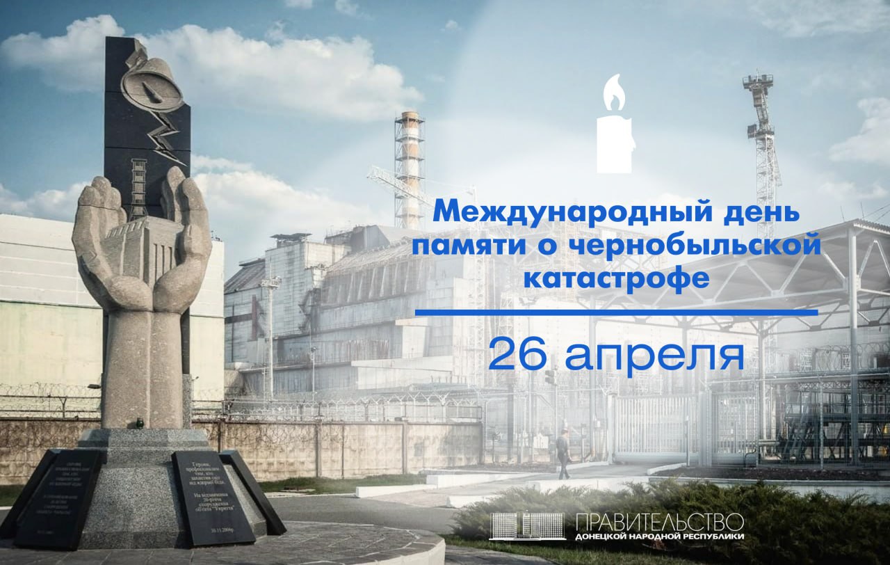 День памяти жертв радиационных аварий и катастроф. В техникума прошла лекция-беседа