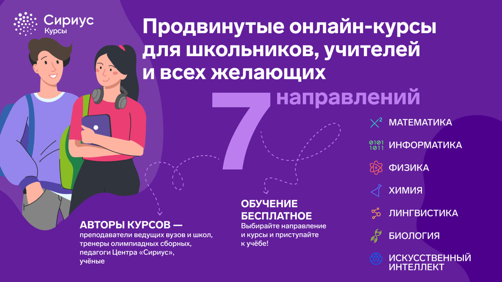 Образовательный Фонд «Талант и успех» - возможность пройти бесплатно дистанционно дополнительное образование