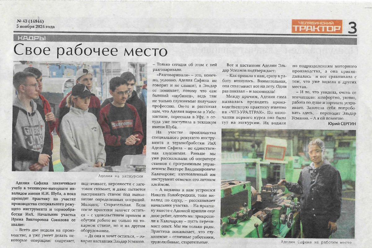Аделия – мы тобой гордимся!