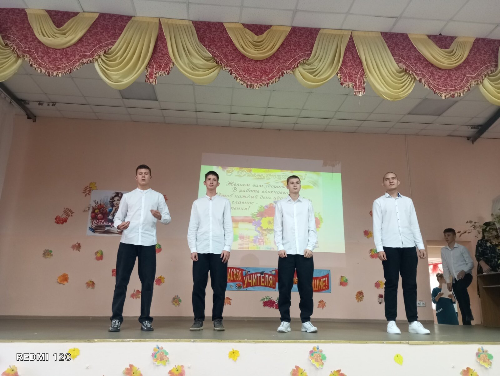 Прошёл праздничный концерт, посвященный Дню учителя