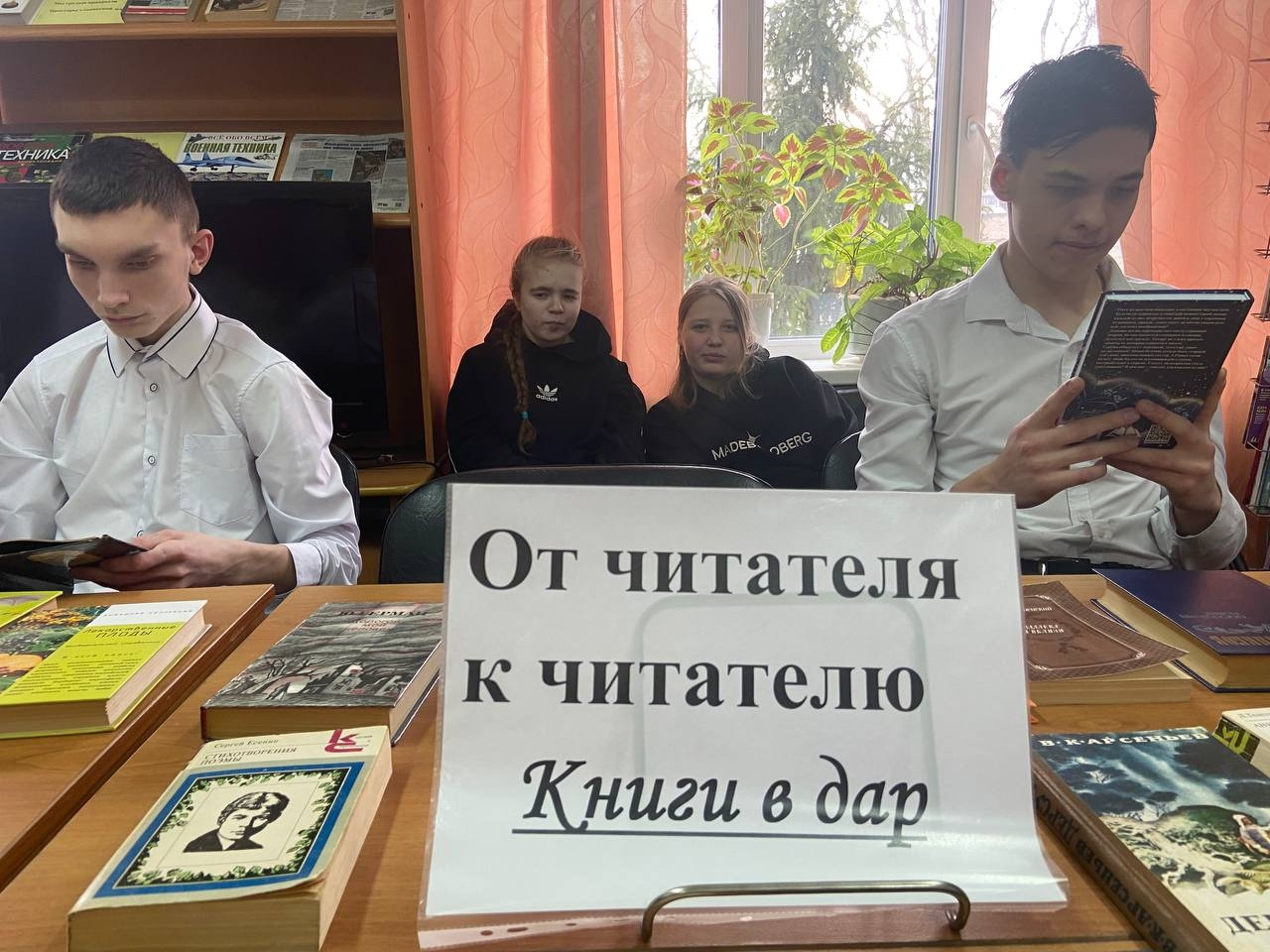 День книгодарения: ценность и польза книг в жизни современного человека.