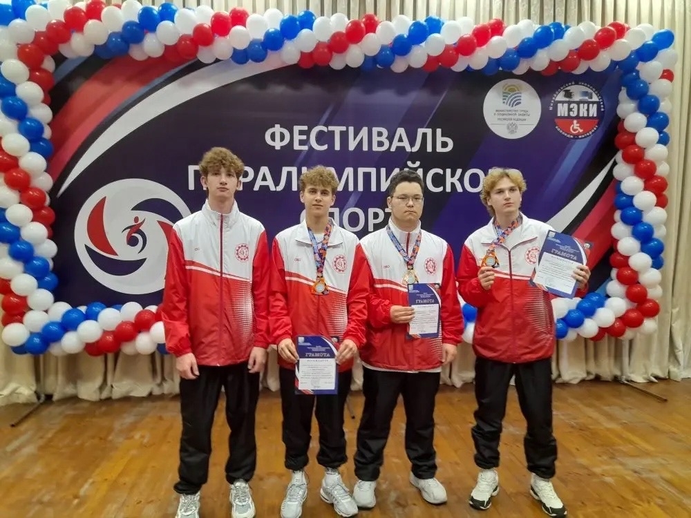 Наши спортсмены — гордость техникума! Они успешно выступили на Фестивале паралимпийского спорта