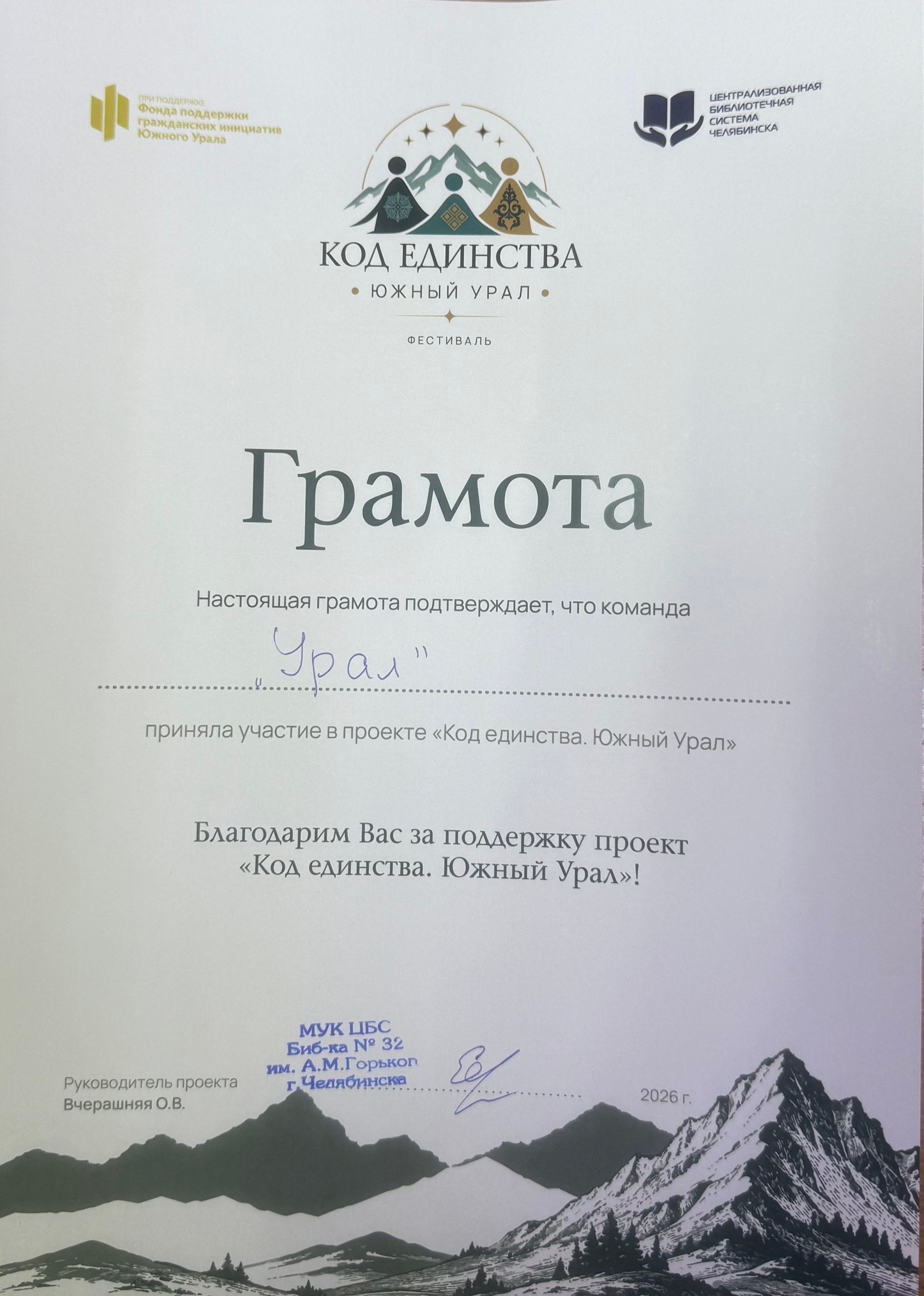 Гордость техникума